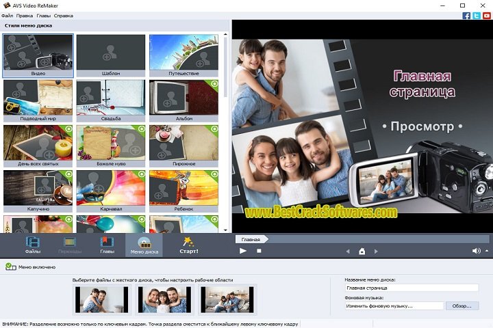 AVS Video ReMaker v6 Free Download