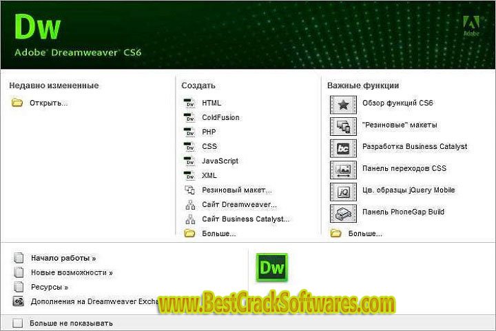 Adobe Dreamweaver CC 2018 v 18.1.0.10155 x 64 Free Download with Patch