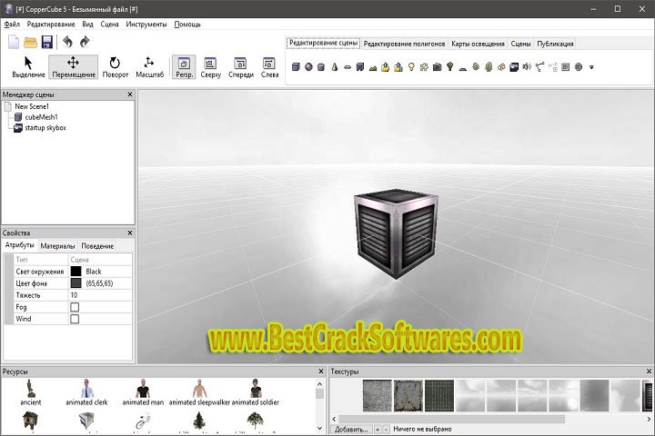 Ambiera Copper Cube Professional 6.6 Free Download with Crack