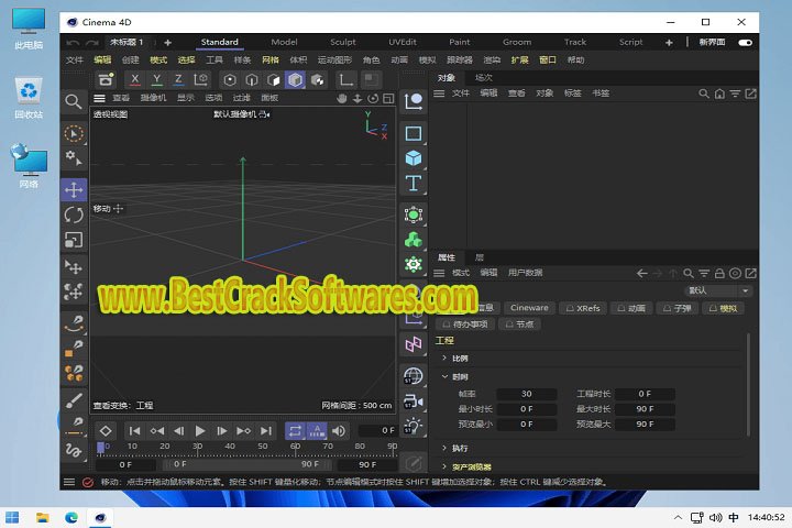 Maxon Cinema 4D 2023 x 64 Free Download with Crack