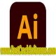 Adobe Illustrator 2023 v 27.3.1.629 Pc Software