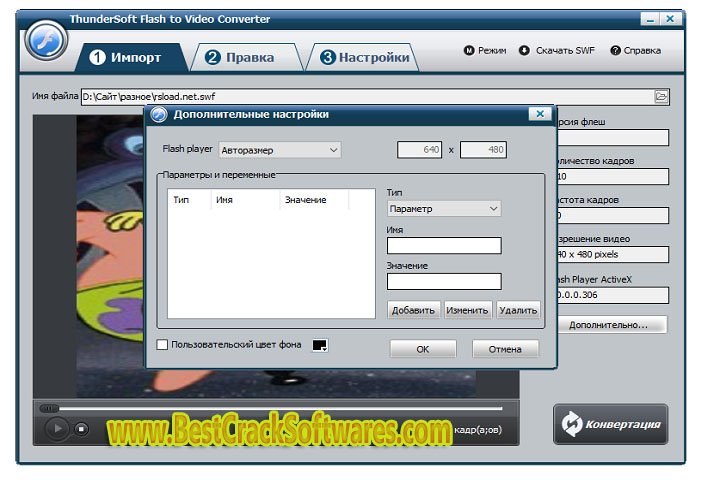 Thunder Soft Flash to HTML 5 Converter 5.1.0 Free Download with Patch