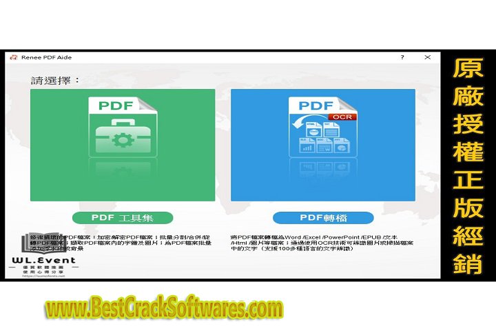 Renee PDF Aide 2023 06.16.95  Software Features