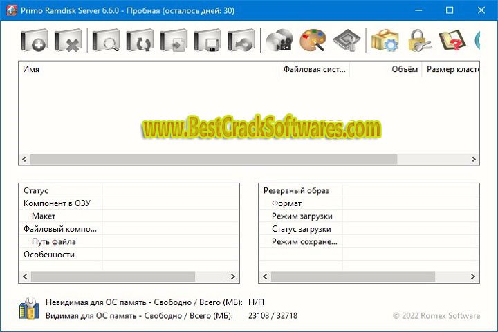 Primo Ramdisk Server Edition 6.6.0 Software Options